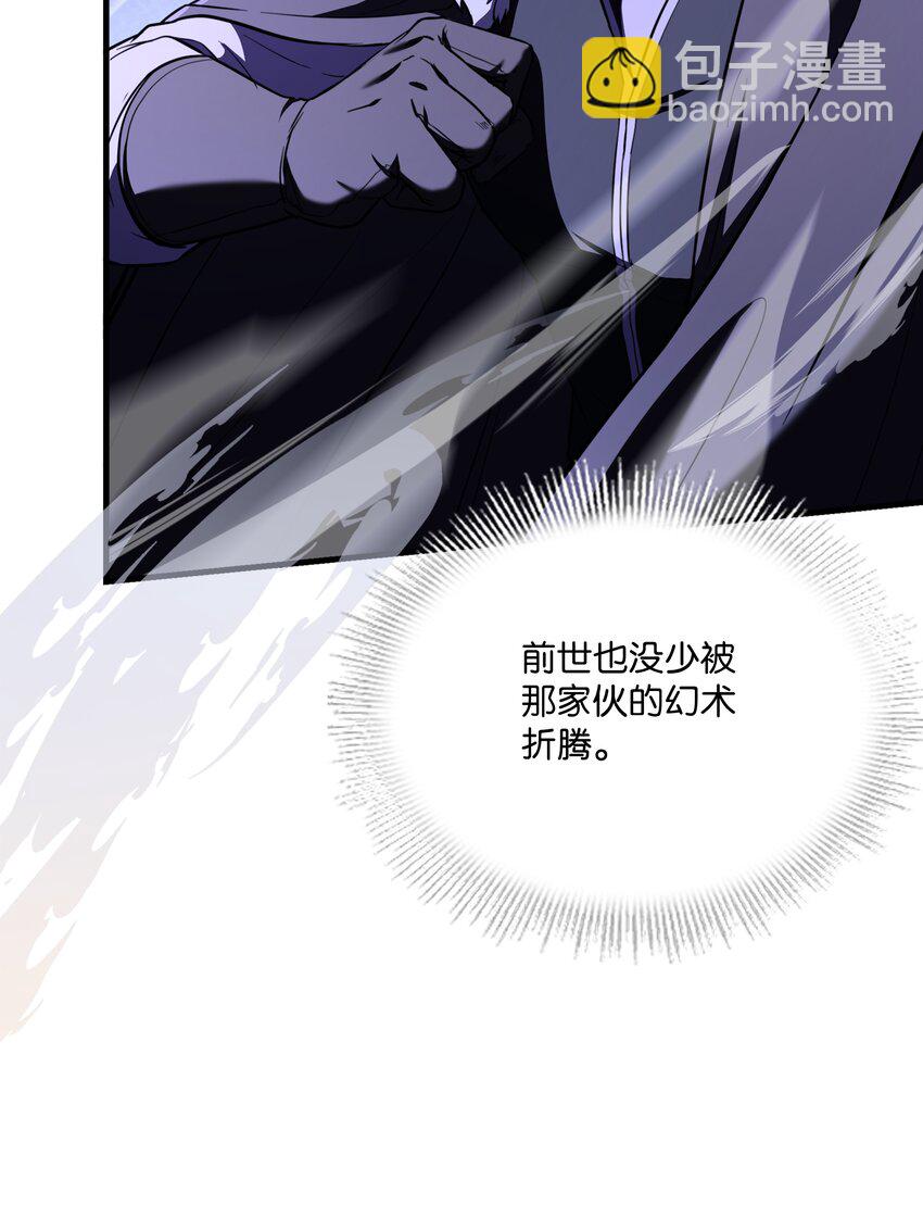 97 交易(1/2)-第97话