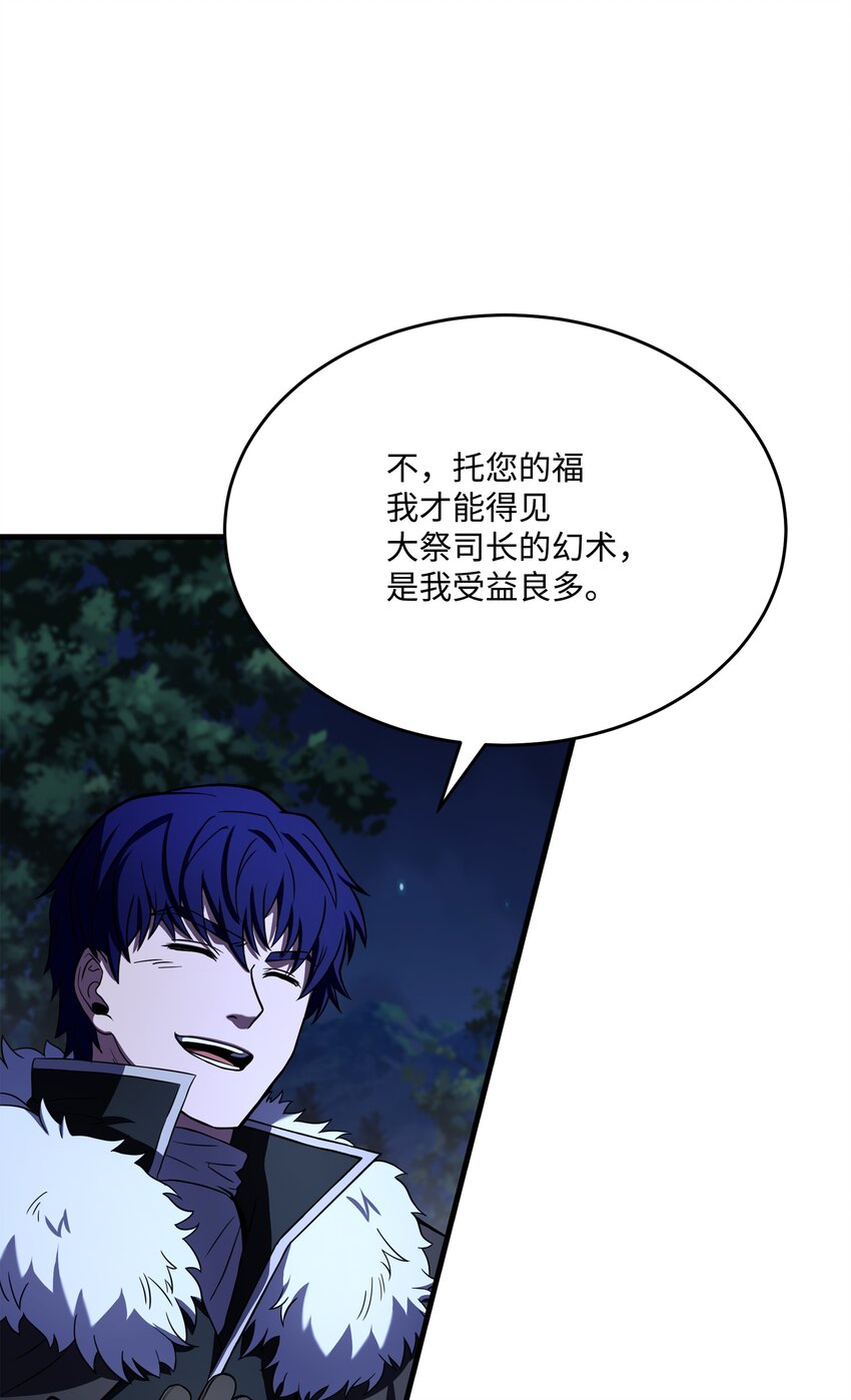 97 交易(1/2)-第97话