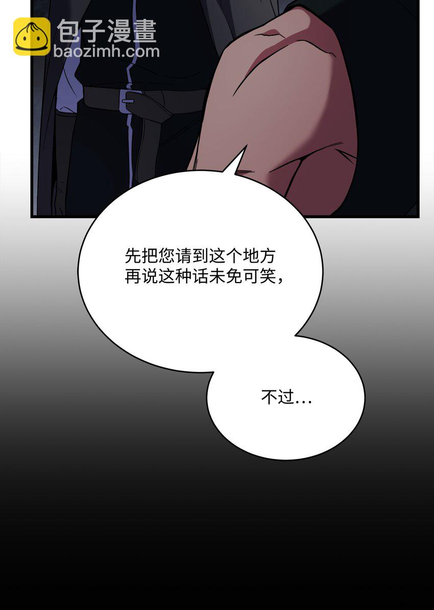 97 交易(1/2)-第97话