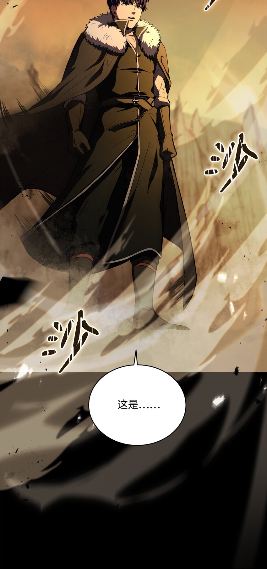 97 交易(1/2)-第97话