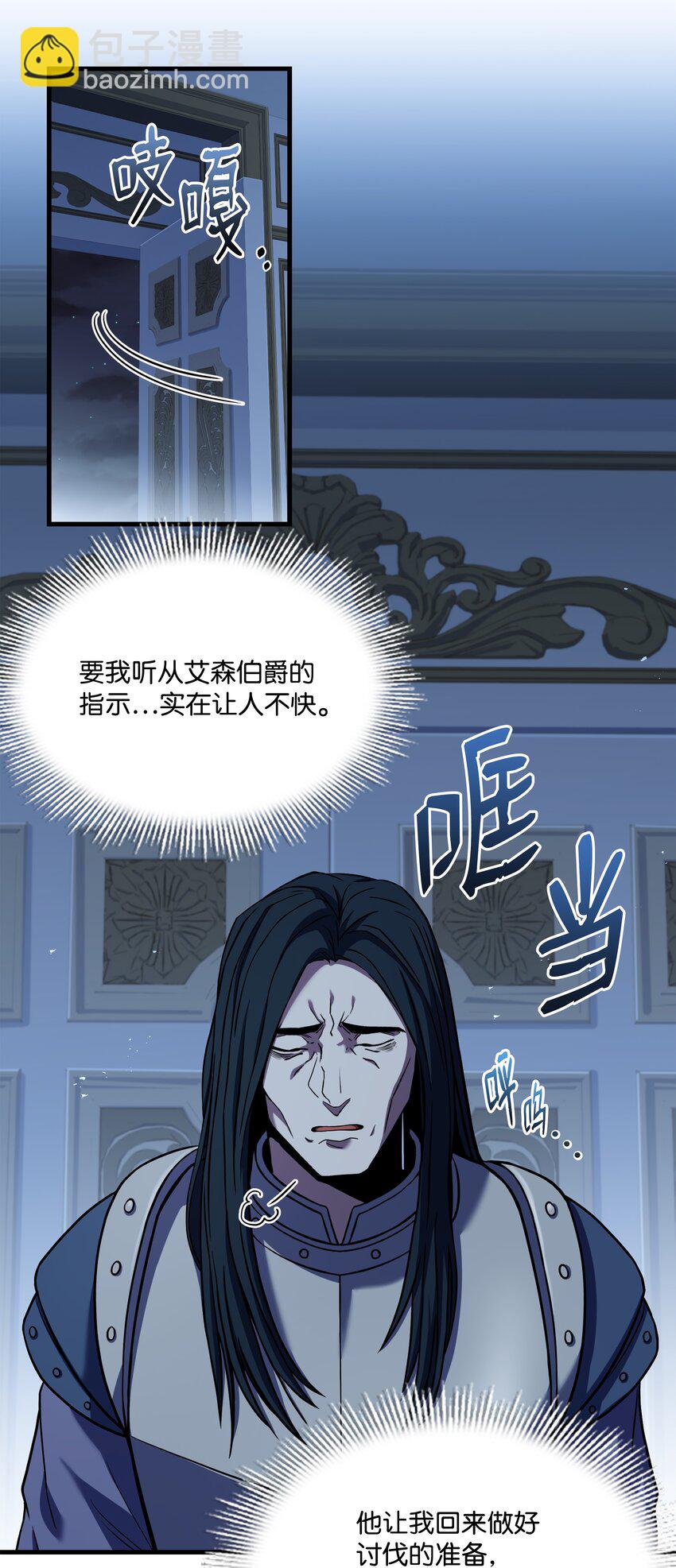 99 各自的打算(1/2)-第99话