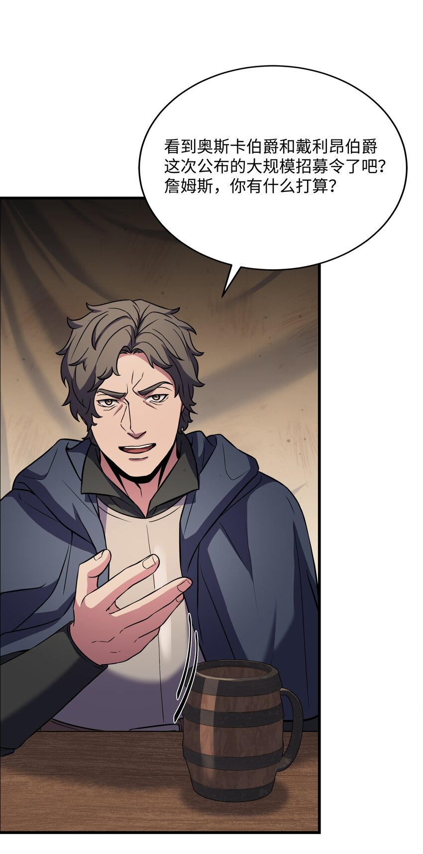 99 各自的打算(1/2)-第99话