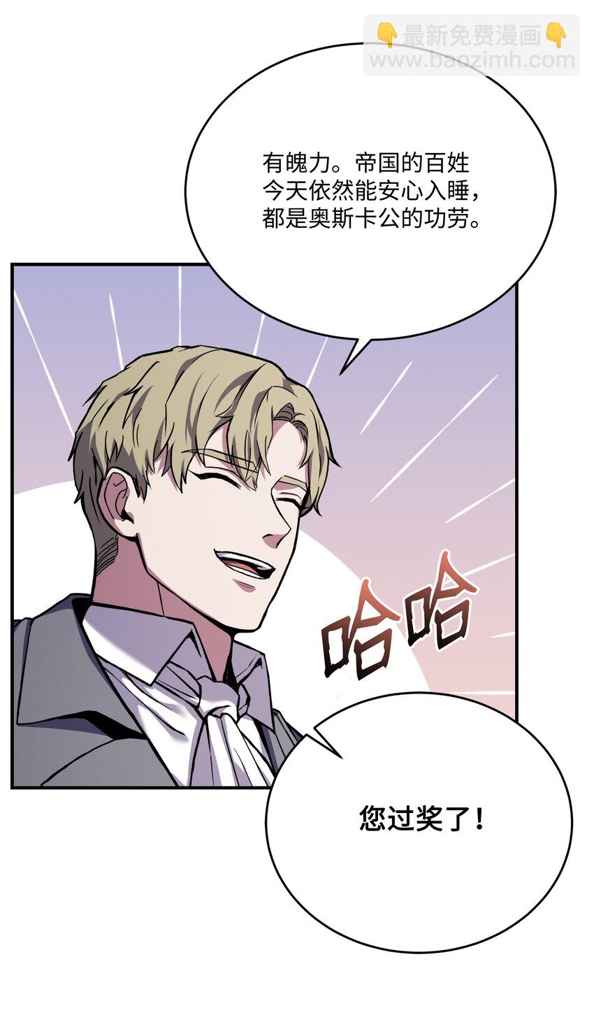 99 各自的打算(1/2)-第99话