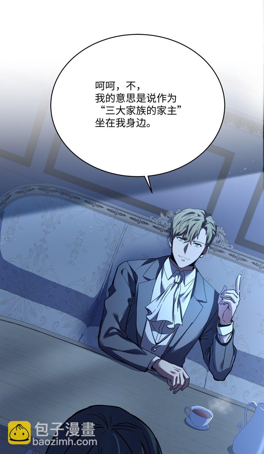 99 各自的打算(1/2)-第99话