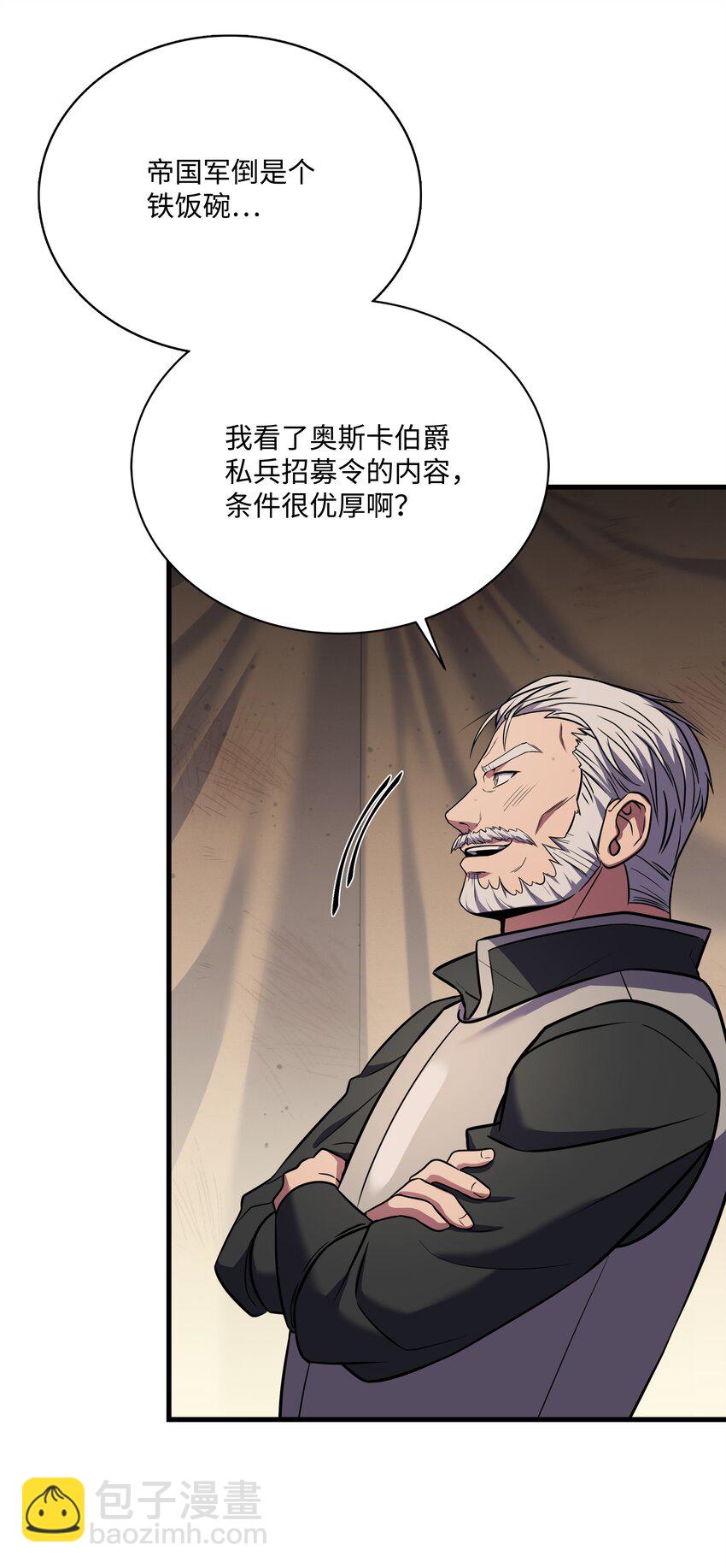 99 各自的打算(1/2)-第99话