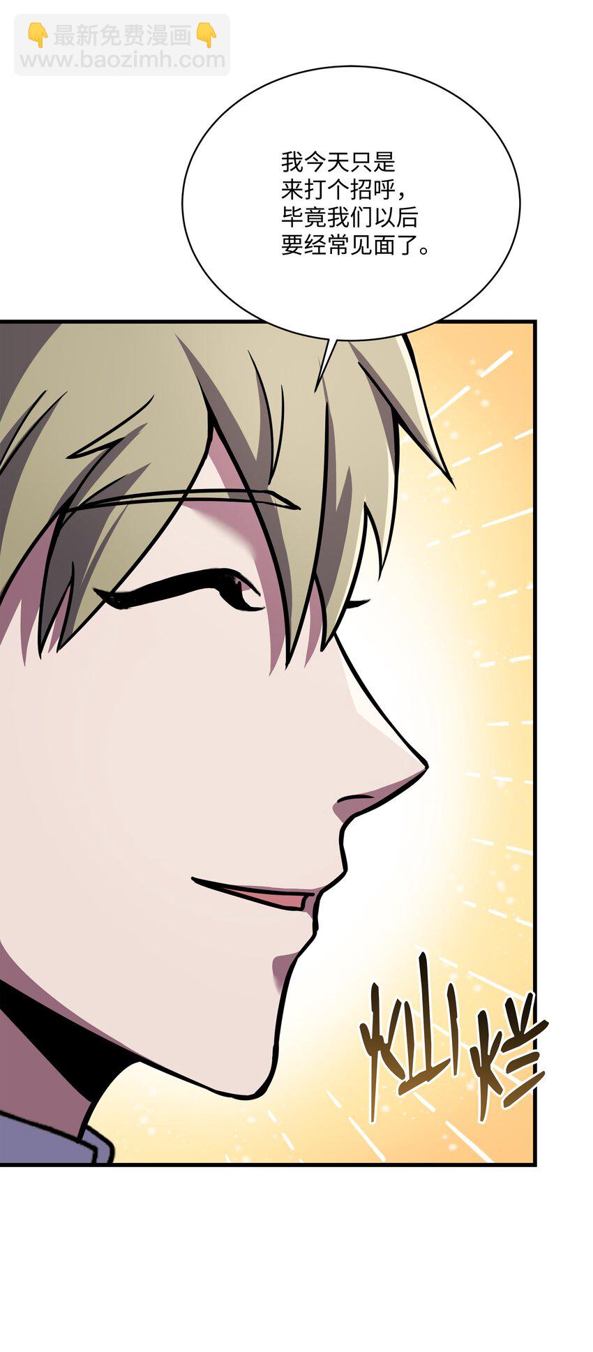 99 各自的打算(1/2)-第99话