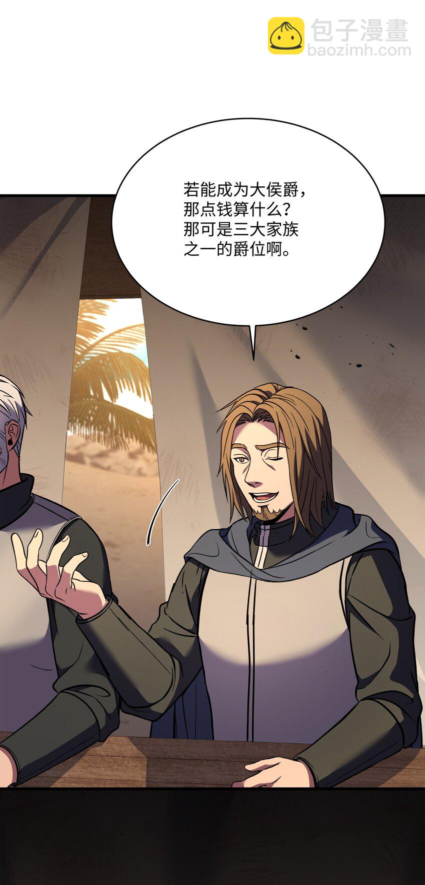 99 各自的打算(1/2)-第99话