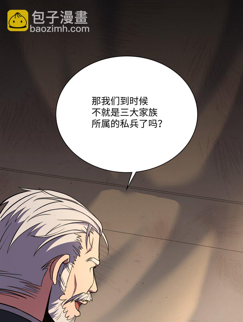 99 各自的打算(1/2)-第99话