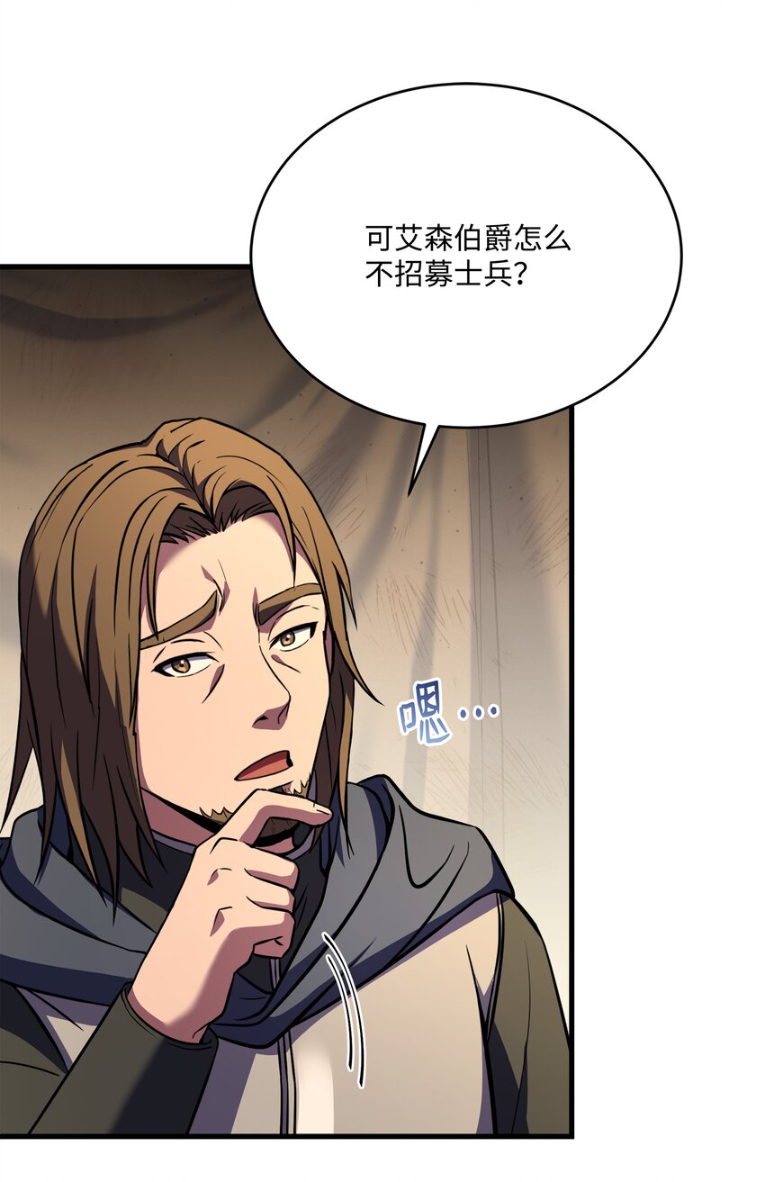 99 各自的打算(1/2)-第99话