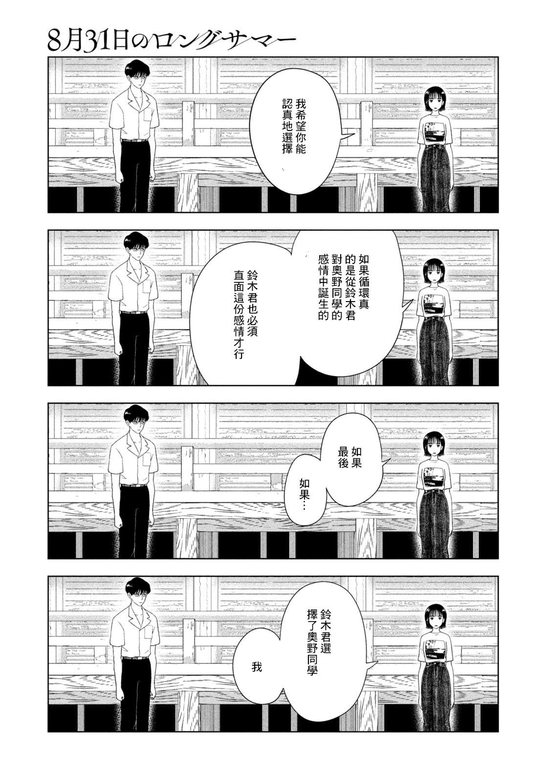 第45话16