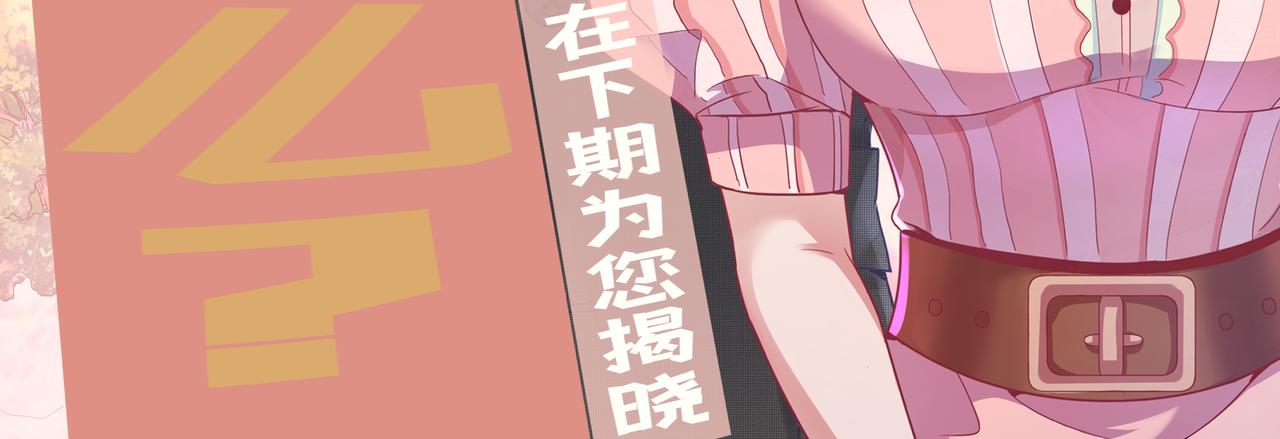 93号值班姑娘的探案簿 - 第五期 樱花迷人眼 - 6