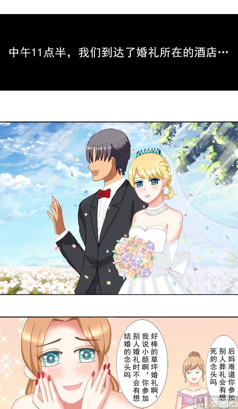 1.1 婚礼上的葬礼-第1话