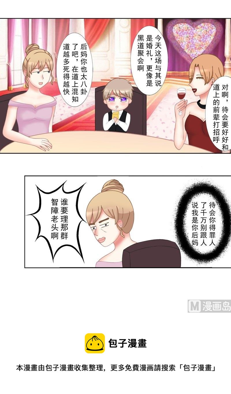 1.1 婚礼上的葬礼-第1话