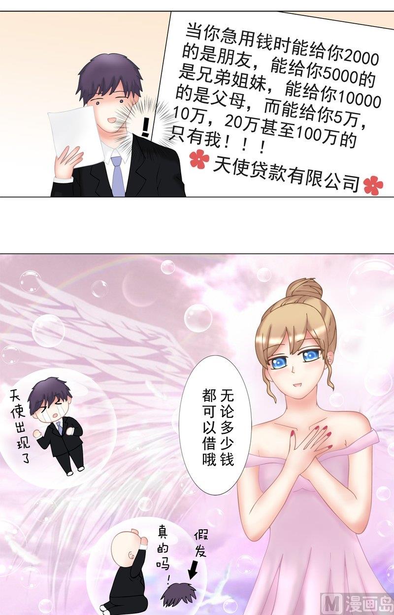 1.1 婚礼上的葬礼-第1话