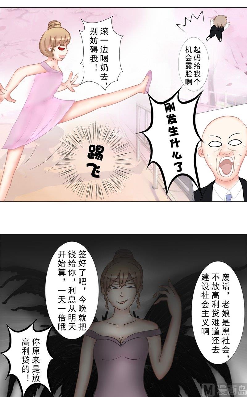 1.1 婚礼上的葬礼-第1话