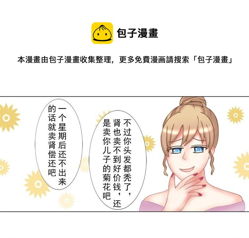 1.1 婚礼上的葬礼-第1话