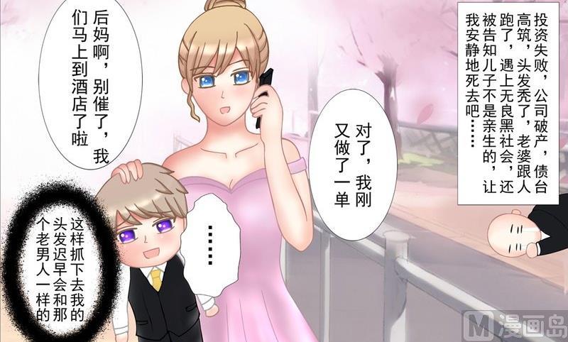 1.1 婚礼上的葬礼-第1话