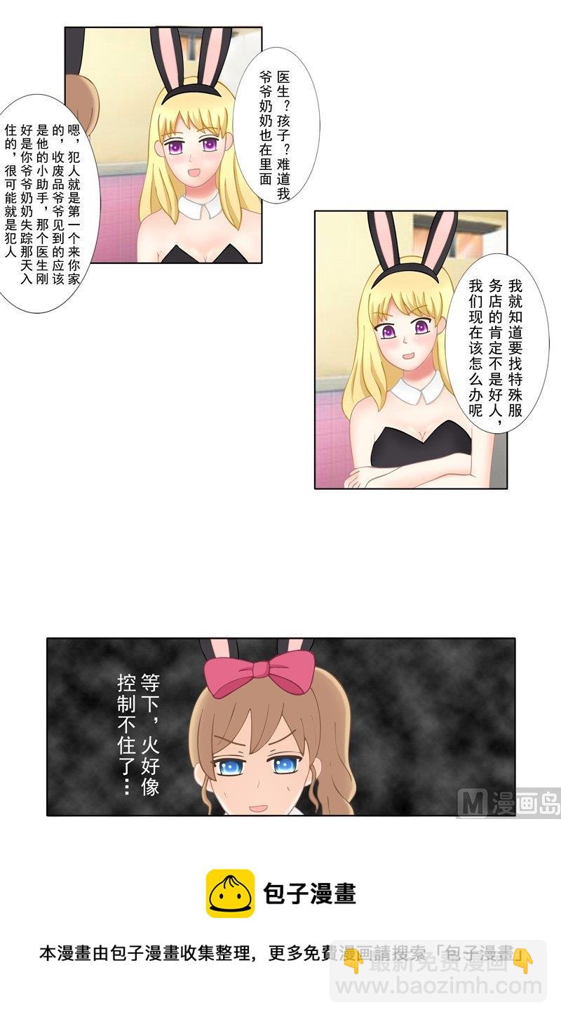 2.6 好想再吃一次奶奶的便当-第11话