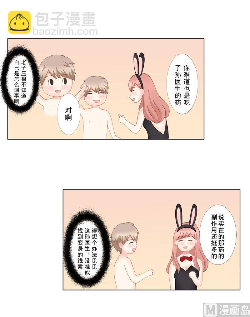 2.6 好想再吃一次奶奶的便当-第11话