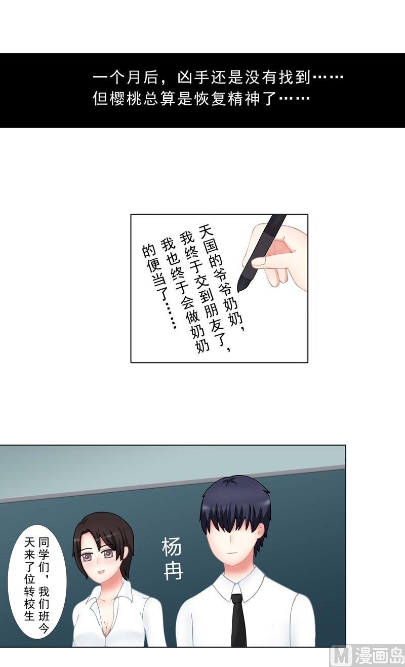 2.8 好想再吃一次奶奶的便当-第13话