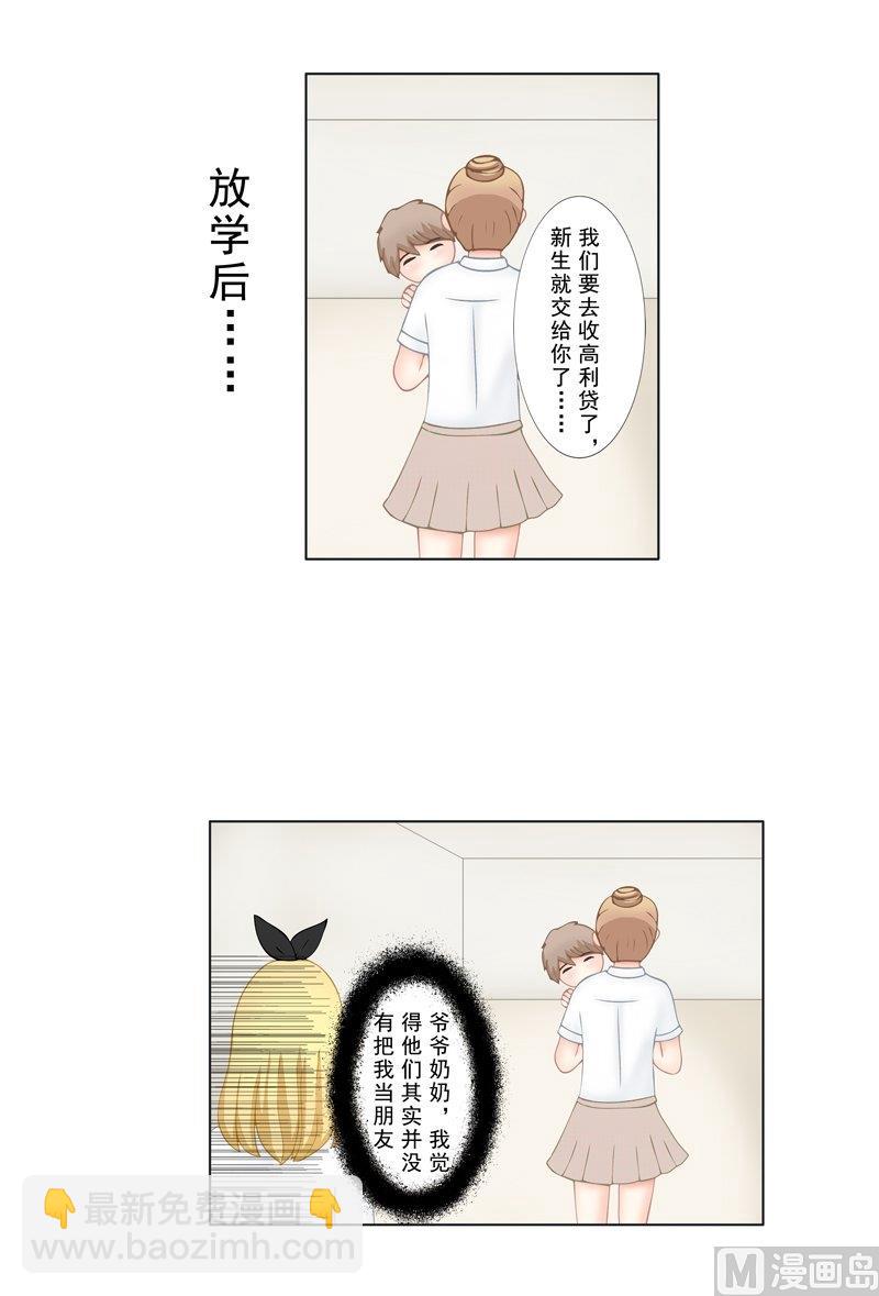 2.8 好想再吃一次奶奶的便当-第13话