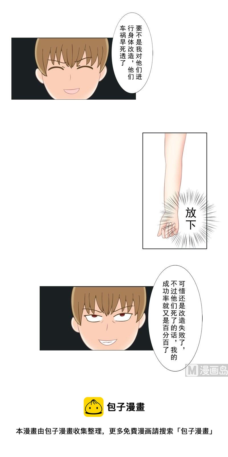 2.8 好想再吃一次奶奶的便当-第13话