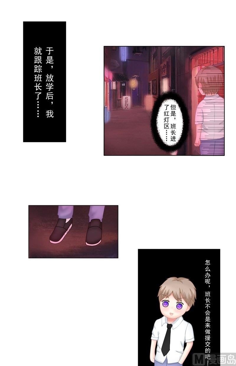 3.2 后遗症-第15话