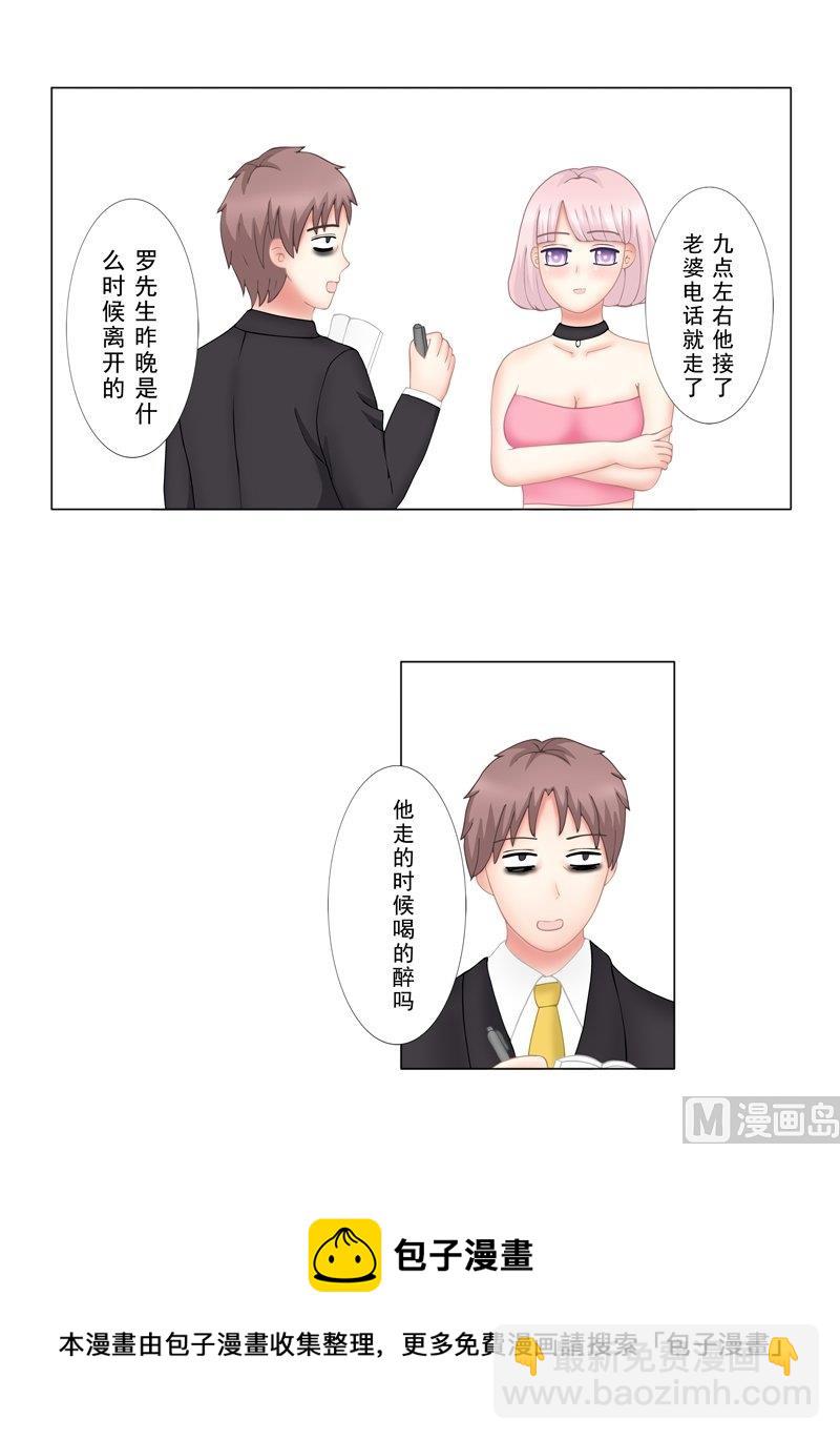 3.2 后遗症-第15话