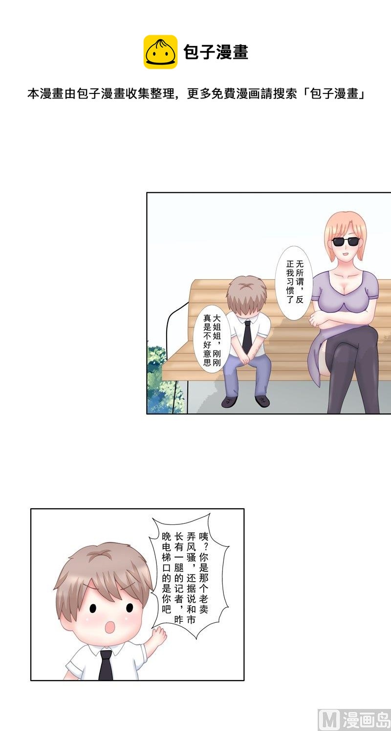 3.4 后遗症-第17话