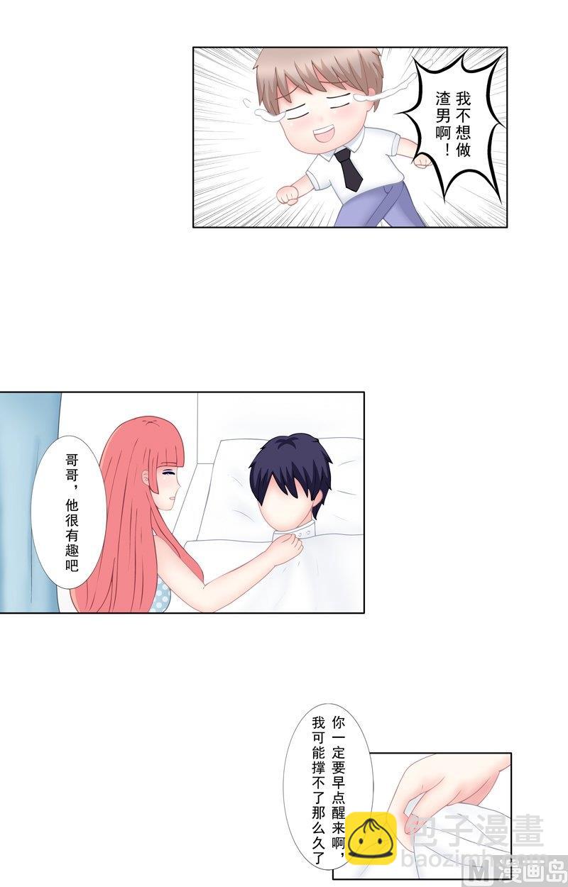 3.4 后遗症-第17话