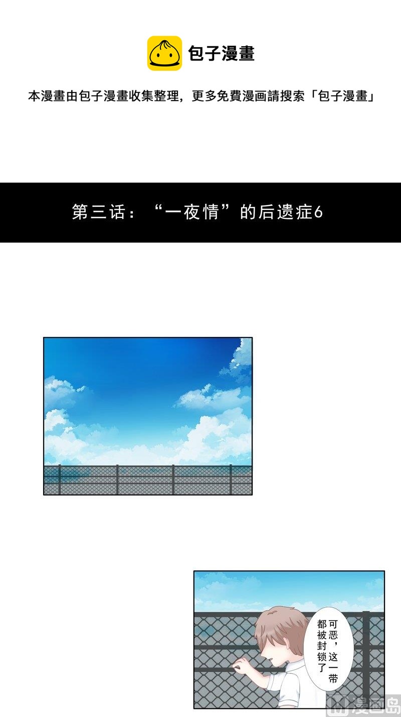 3.6 后遗症-第19话