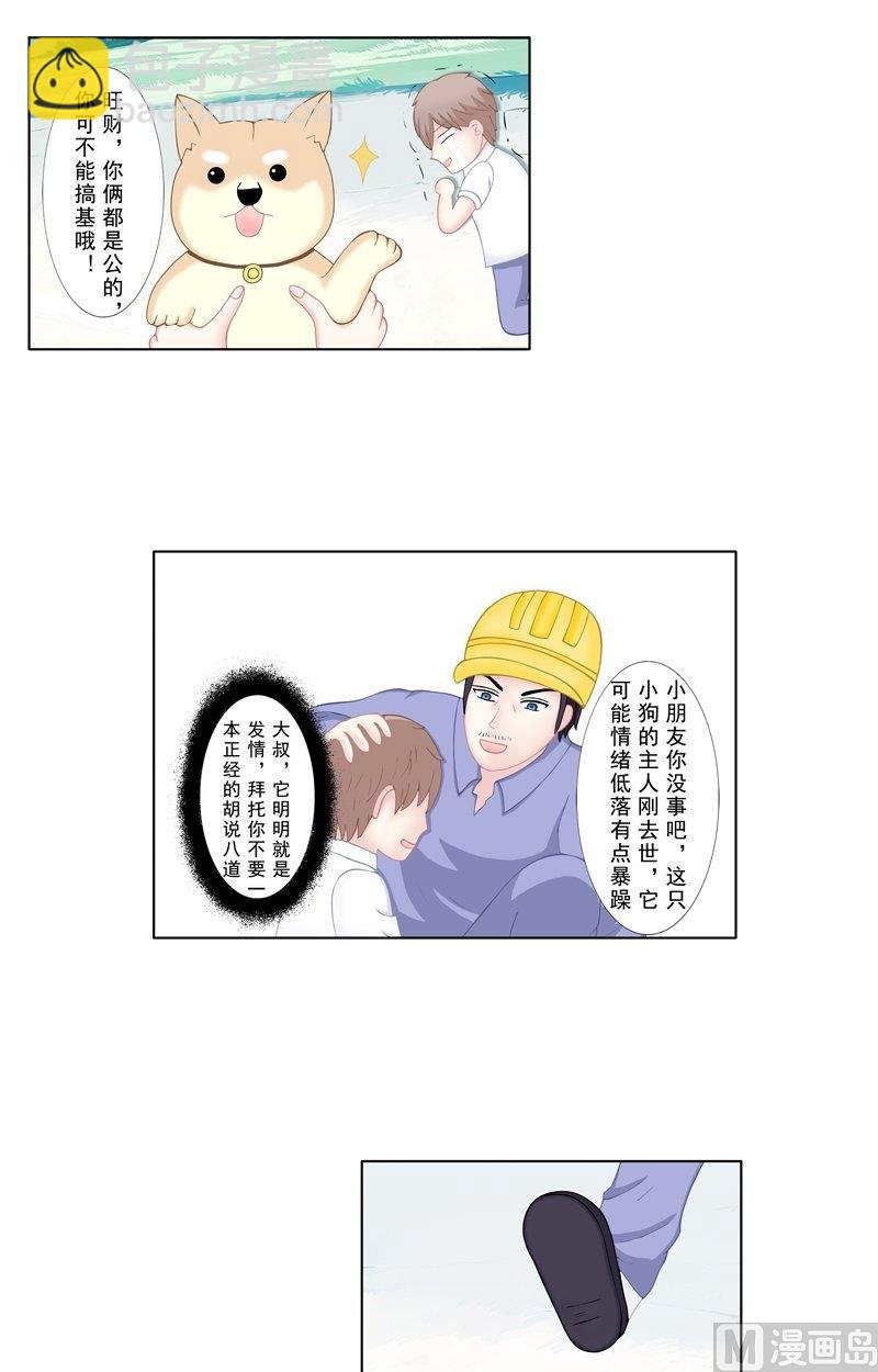 3.6 后遗症-第19话