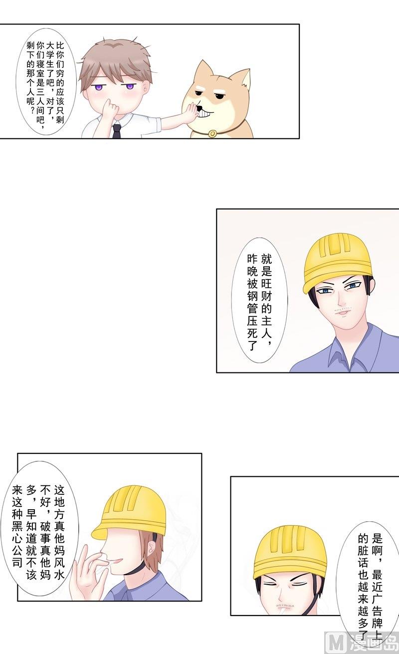 3.6 后遗症-第19话