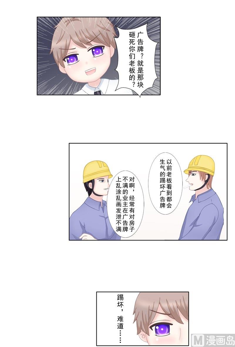 3.6 后遗症-第19话