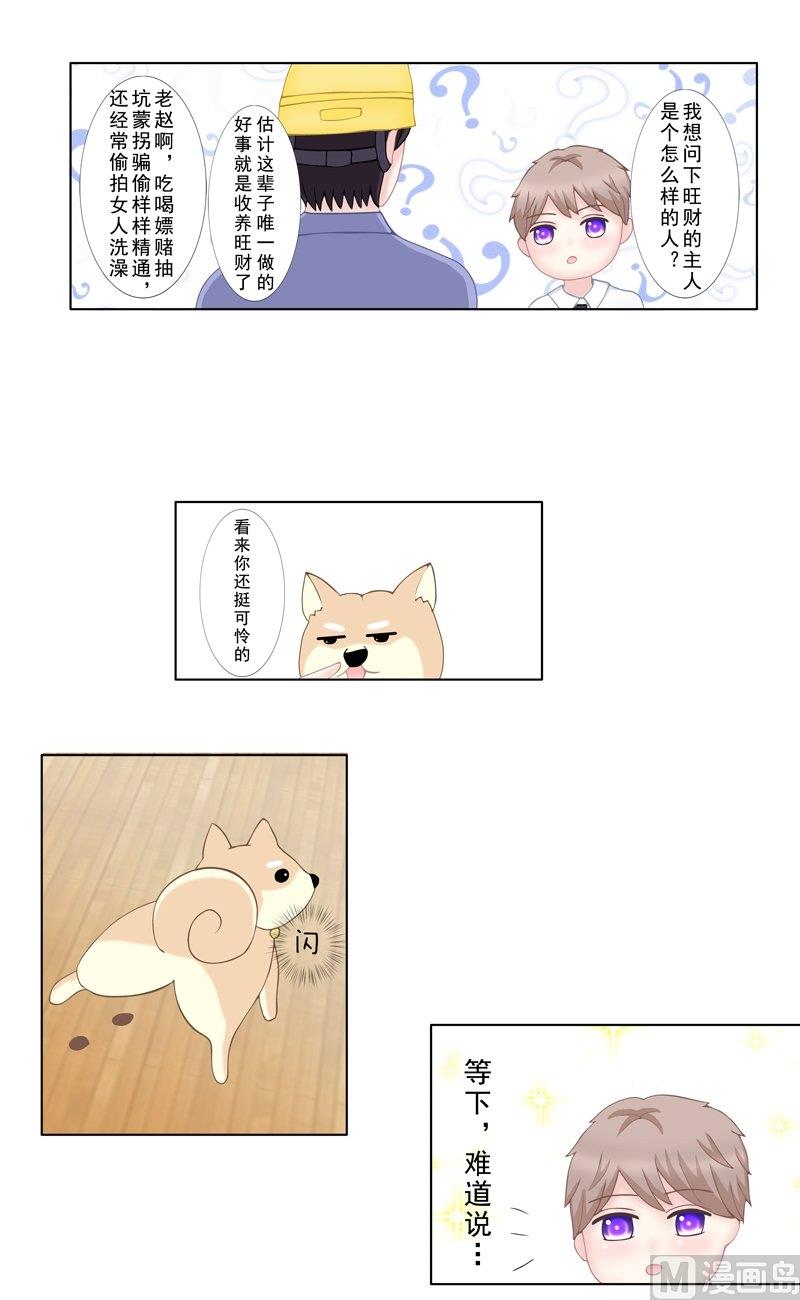 3.6 后遗症-第19话