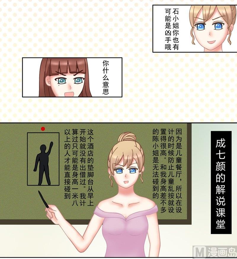 1.3 婚礼上的葬礼-第3话