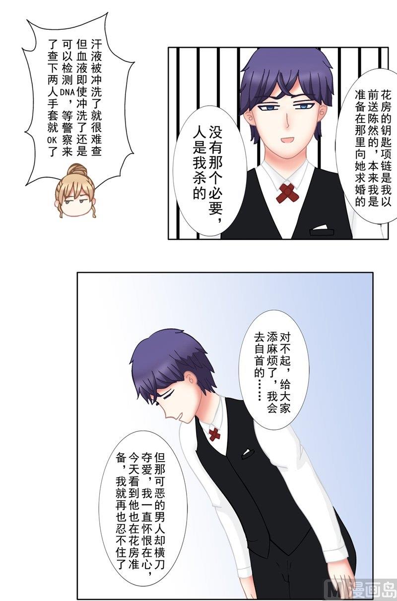 1.3 婚礼上的葬礼-第3话