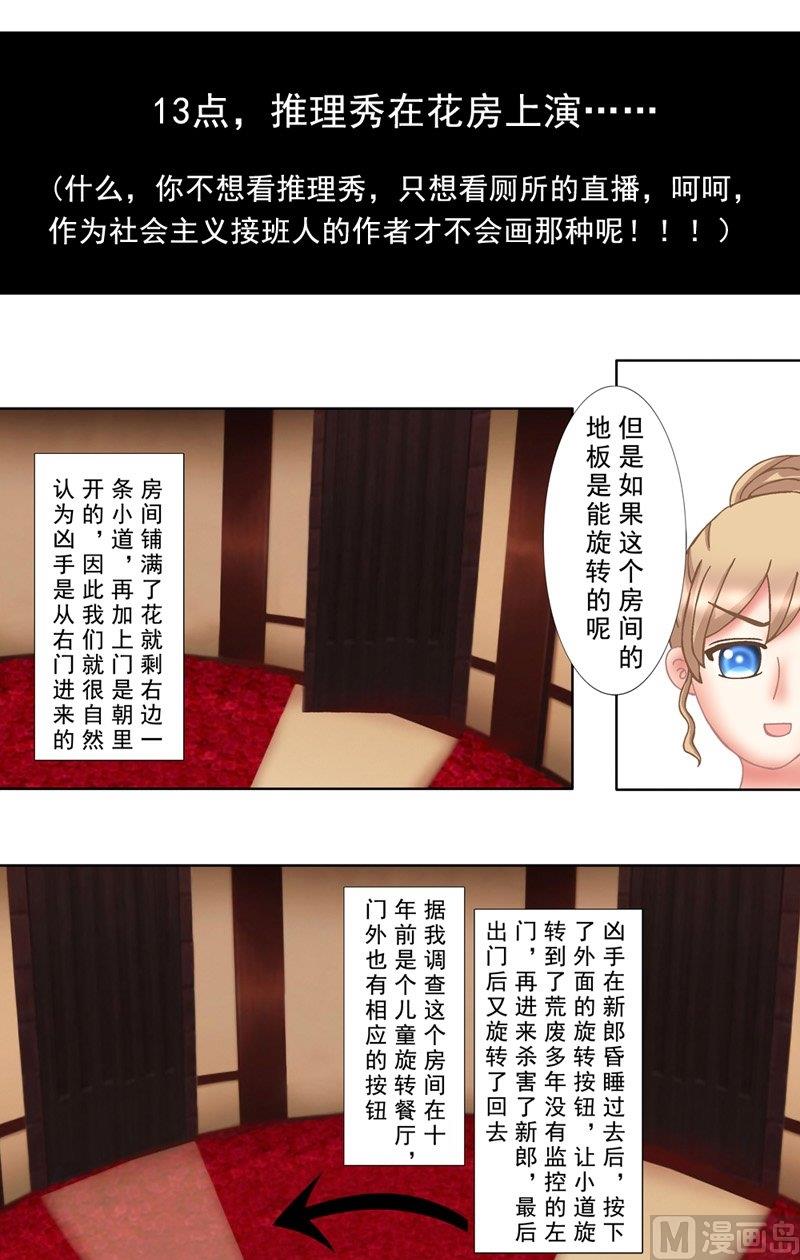 1.3 婚礼上的葬礼-第3话