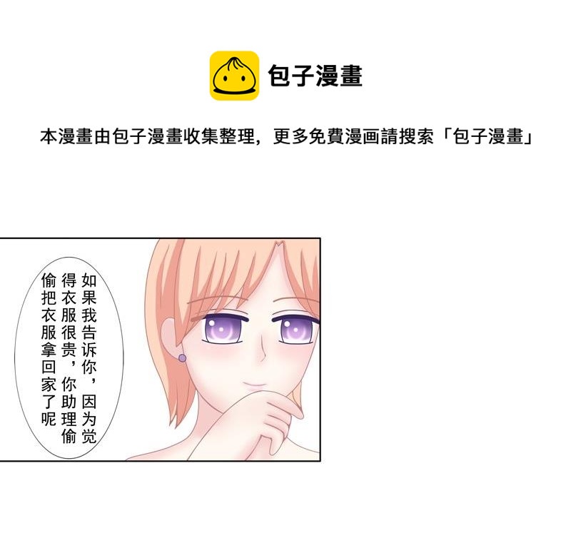 3.8 后遗症-第21话