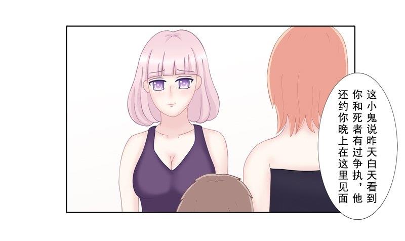 3.8 后遗症-第21话