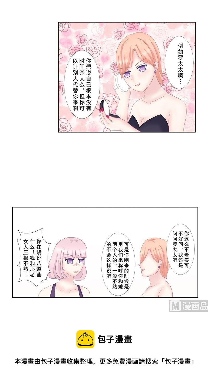 3.8 后遗症-第21话