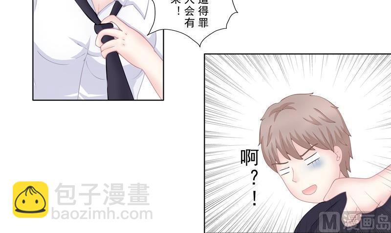 番外2 那一夜-第23话