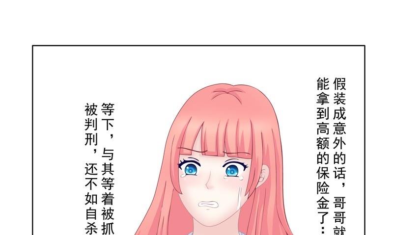 番外2 那一夜-第23话