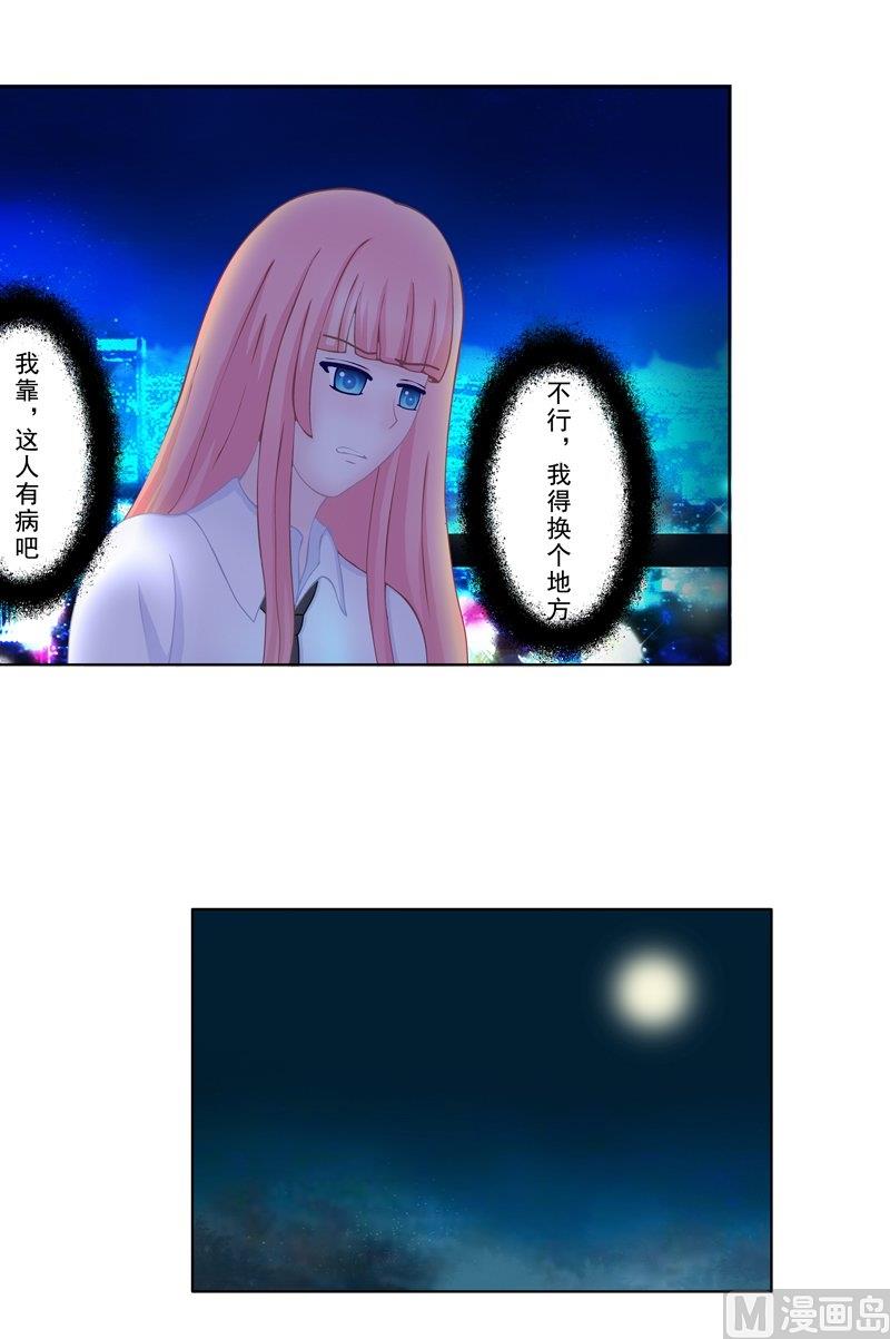 番外2 那一夜-第23话