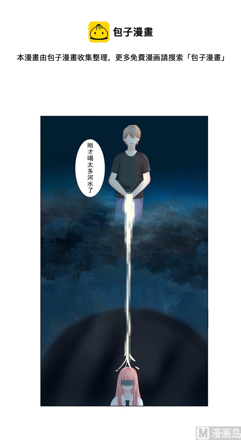 番外2 那一夜-第23话