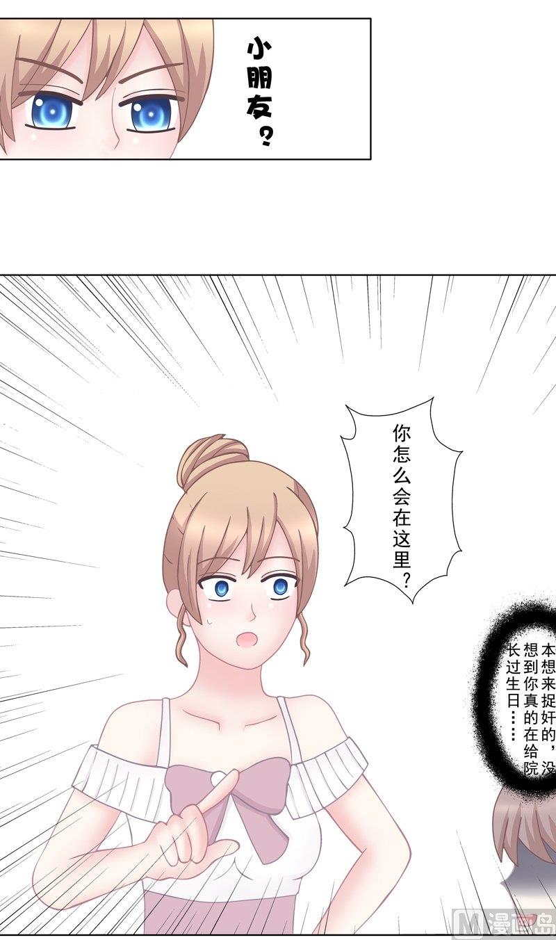 4.2 我想有个爸爸-第25话