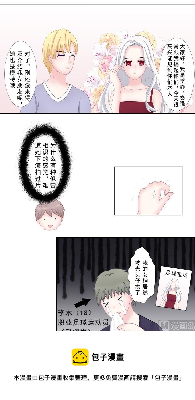 4.2 我想有个爸爸-第25话