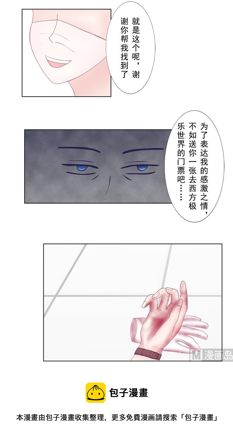 4.4 我想有个爸爸-第27话