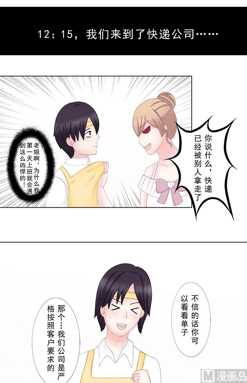 4.4 我想有个爸爸-第27话