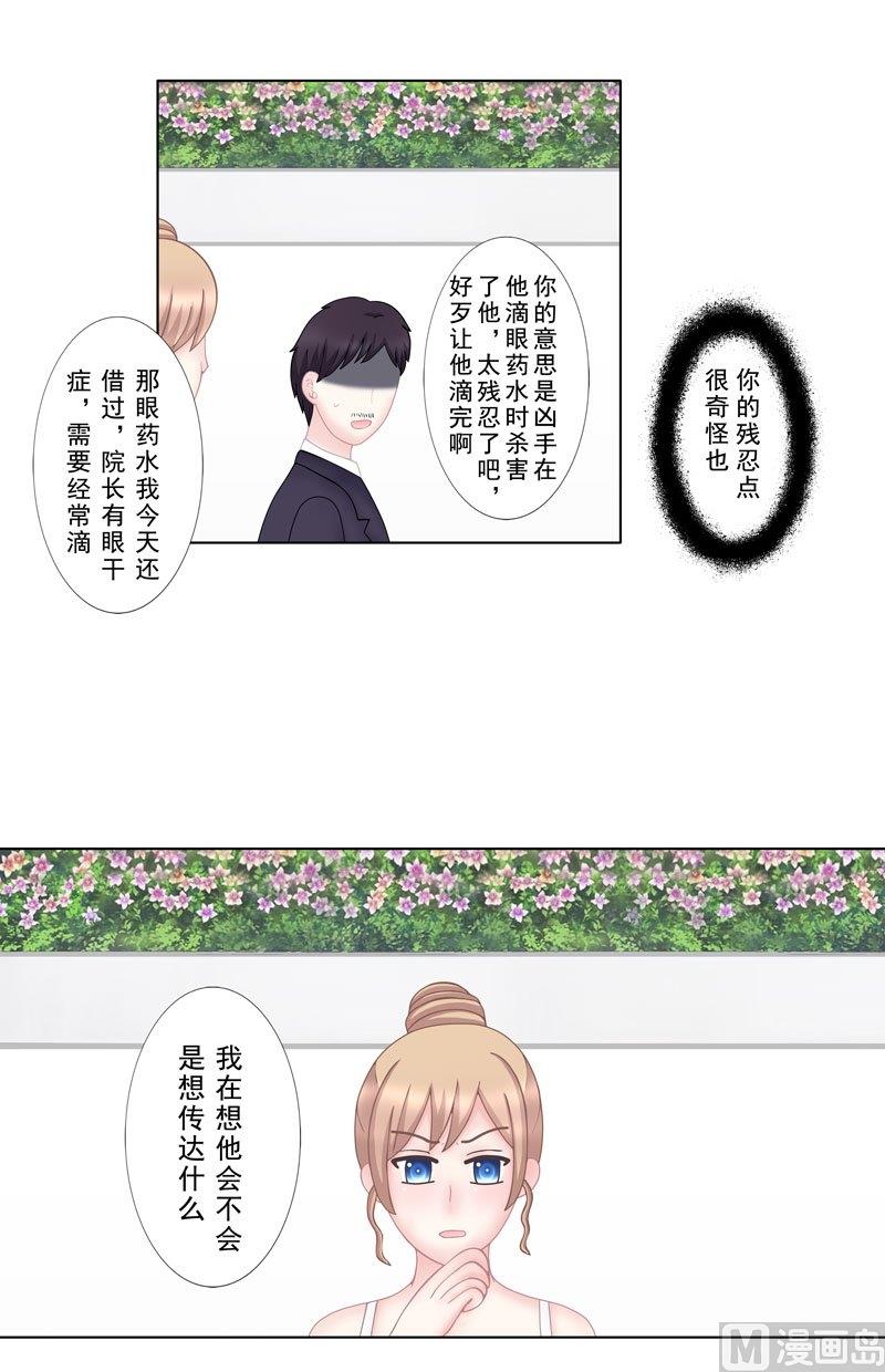 4.6 我想有个爸爸-第29话